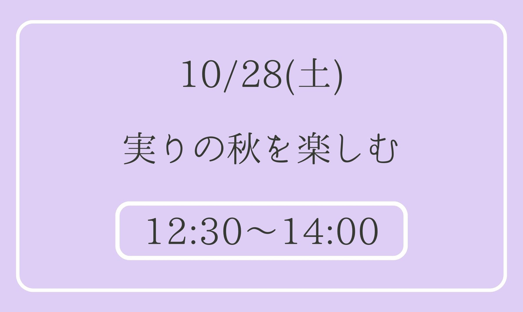 野花の愉しみ