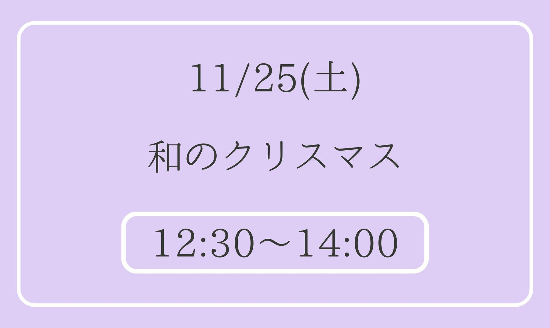 野花の愉しみ