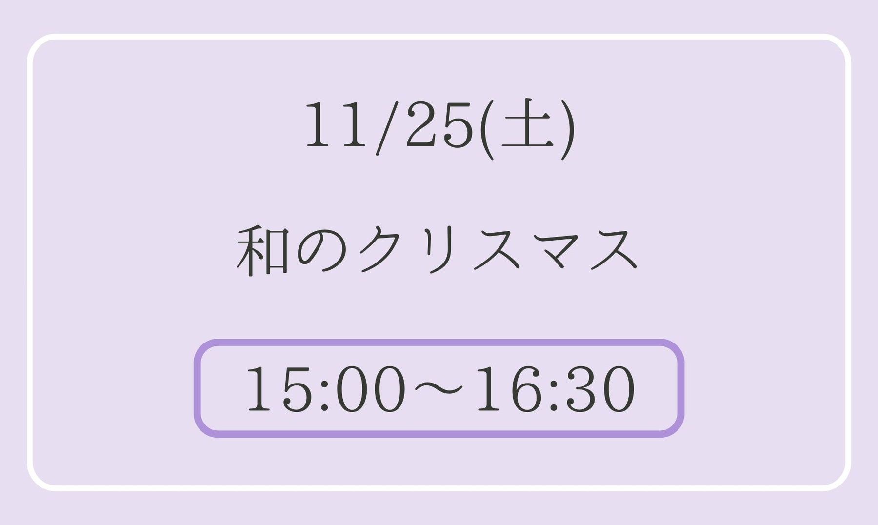 野花の愉しみ