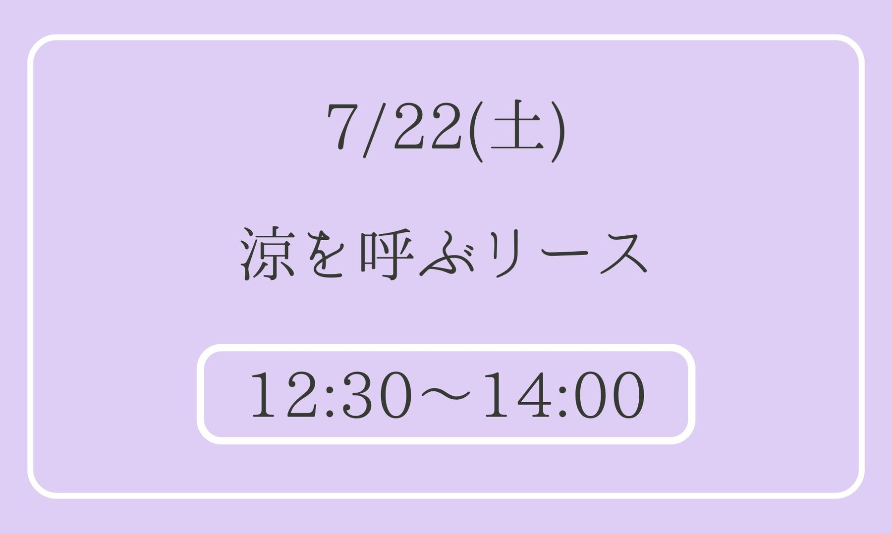 野花の愉しみ